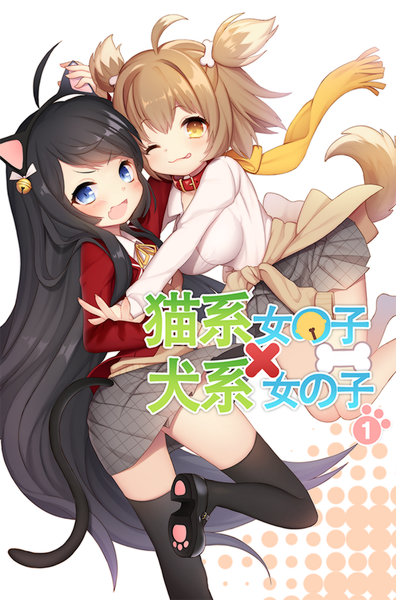 Anime picture 661x1000 with original byulzzimon long hair tall image blush short hair open mouth black hair brown hair multiple girls animal ears ahoge tail animal tail one eye closed wink cat ears cat girl cat tail :q