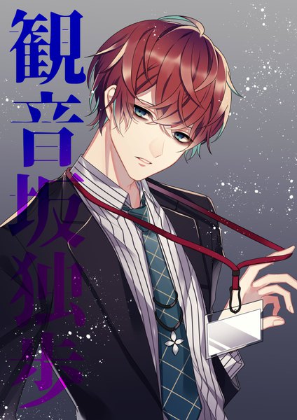 Anime picture 636x900 with hypnosis mic kannonzaka doppo umeno shii single tall image looking at viewer fringe short hair hair between eyes green eyes upper body ahoge red hair grey background character names boy shirt necktie id card striped shirt