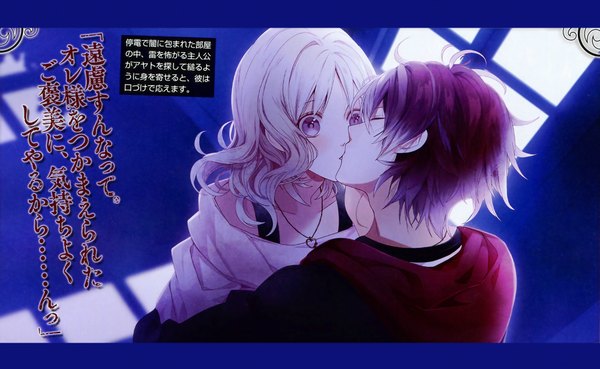 Anime picture 2000x1230 with diabolik lovers idea factory sakamaki ayato komori yui satoi (artist) long hair blush fringe highres short hair wide image purple eyes red hair scan inscription night couple hug hieroglyph kiss