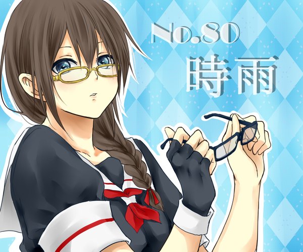 Anime picture 1200x1000 with kantai collection shigure destroyer aoyashio rin single long hair looking at viewer highres blue eyes brown hair holding braid (braids) bespectacled girl uniform school uniform glasses serafuku single glove
