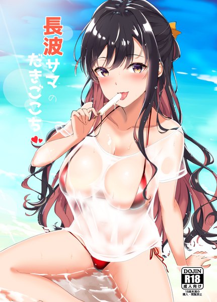 Anime picture 1323x1840 with kantai collection naganami destroyer takaharu single long hair tall image blush fringe breasts open mouth light erotic black hair hair between eyes large breasts sitting yellow eyes bent knee (knees) multicolored hair two-tone hair partially submerged