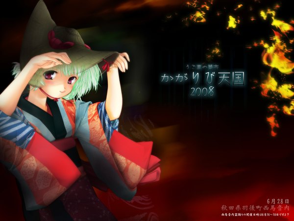 Anime picture 1280x960 with original ashibe ryou short hair purple eyes japanese clothes green hair hat kimono