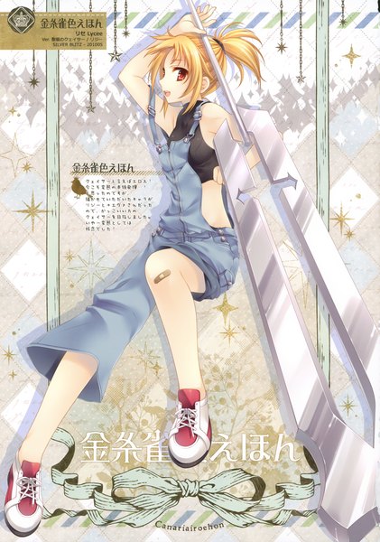 Anime picture 2139x3045 with seikon no qwaser elizabeth (seikon no qwaser) tatekawa mako single tall image highres short hair open mouth blonde hair red eyes girl weapon sword shoes overalls