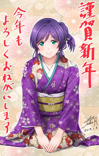Anime picture 820x1288 with love live! school idol project sunrise (studio) love live! toujou nozomi takatsuki nao single tall image looking at viewer blush fringe short hair sitting signed purple hair full body traditional clothes japanese clothes aqua eyes light smile floral print