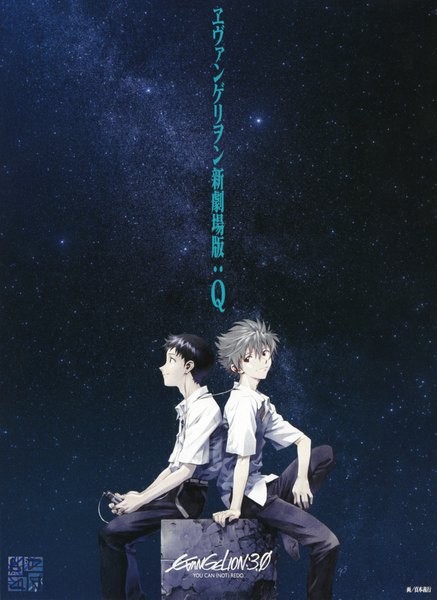 Anime picture 2932x4025 with neon genesis evangelion rebuild of evangelion evangelion: 2.0 you can (not) advance end of evangelion gainax ikari shinji nagisa kaworu sadamoto yoshiyuki tall image fringe highres short hair black hair red eyes sitting signed looking away sky silver hair light smile