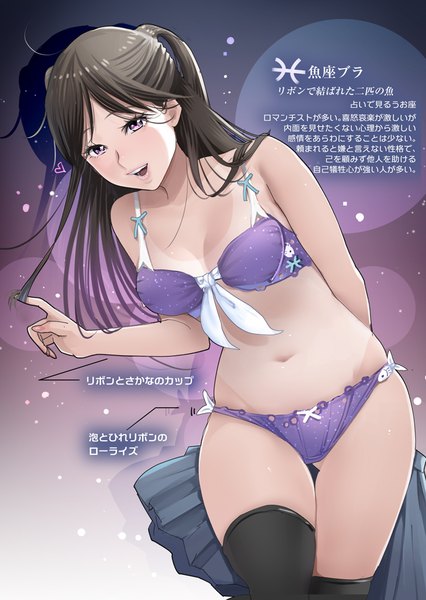 Anime picture 696x980 with original pao (otomogohan) single long hair tall image breasts open mouth light erotic black hair purple eyes inscription underwear only text hieroglyph girl thighhighs navel underwear panties black thighhighs