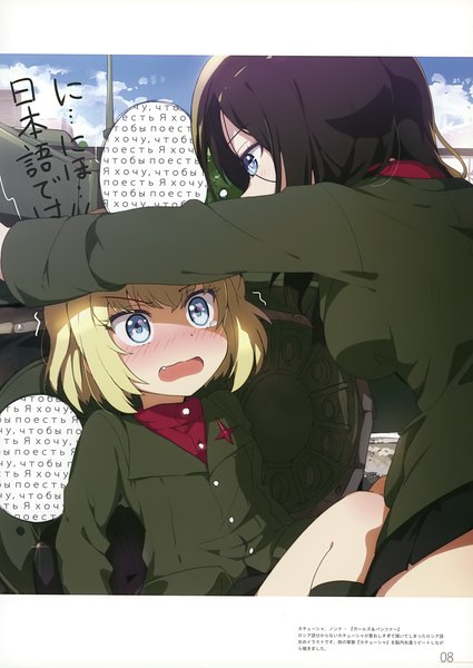 Anime picture 2482x3500 with girls und panzer milky been! (ogipote) - cue (artbook) katyusha (girls und panzer) nonna (girls und panzer) ogipote long hair tall image blush fringe highres short hair open mouth blue eyes black hair blonde hair sitting multiple girls sky outdoors long sleeves