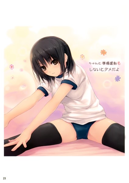 Anime picture 2473x3500 with original aoyama sumika coffee-kizoku single tall image looking at viewer fringe highres short hair light erotic black hair sitting yellow eyes scan spread legs girl thighhighs flower (flowers) black thighhighs buruma