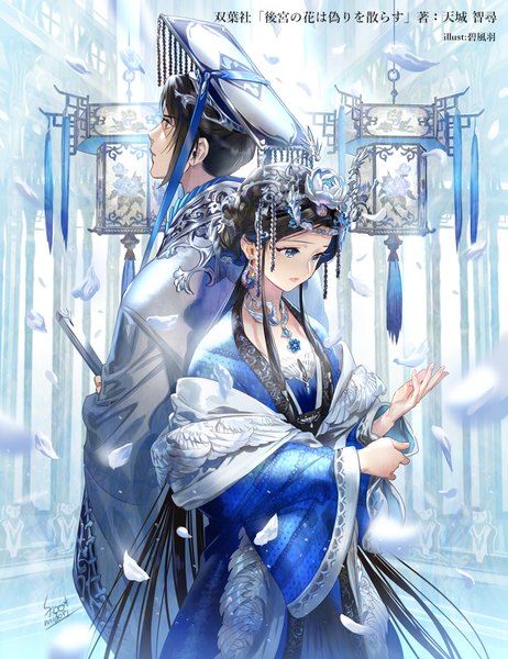 Anime picture 848x1100 with original midori foo tall image short hair blue eyes black hair standing looking away very long hair traditional clothes arm up wide sleeves chinese clothes looking up back to back chinese girl boy hair ornament earrings