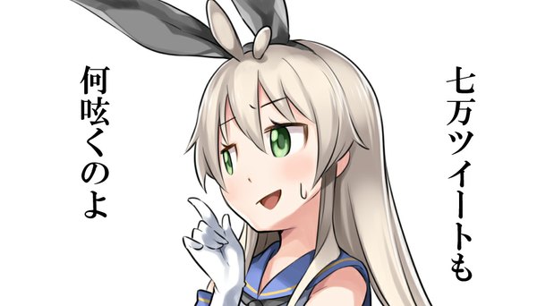 Anime picture 1000x570 with kantai collection shimakaze destroyer yuuzii single long hair blush open mouth simple background wide image white background green eyes animal ears looking away ahoge grey hair text fake animal ears girl gloves uniform