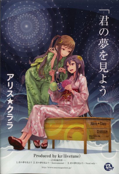 Anime picture 1690x2479 with original redjuice long hair tall image open mouth red eyes brown hair sitting purple eyes multiple girls purple hair full body traditional clothes japanese clothes hair flower inscription night one side up girl hair ornament