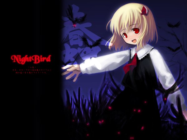 Anime picture 1280x960 with touhou rumia tagme (artist) single looking at viewer short hair open mouth blonde hair smile red eyes long sleeves :d girl animal necktie bird (birds)