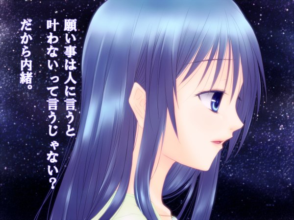 Anime picture 1600x1200 with harukaze tsukushi single long hair open mouth blue eyes blue hair profile inscription hieroglyph girl