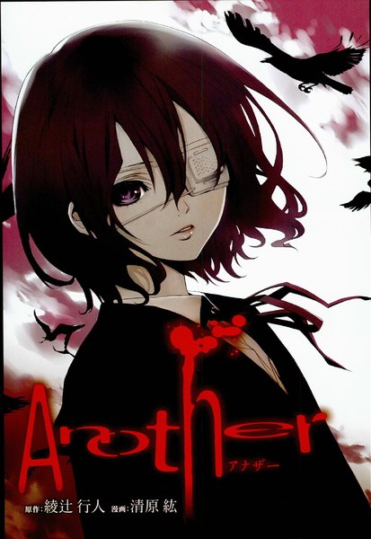 Anime picture 1464x2125 with another p.a. works misaki mei single tall image short hair brown hair purple eyes scan inscription bandage over one eye girl uniform school uniform animal bird (birds) eyepatch crow