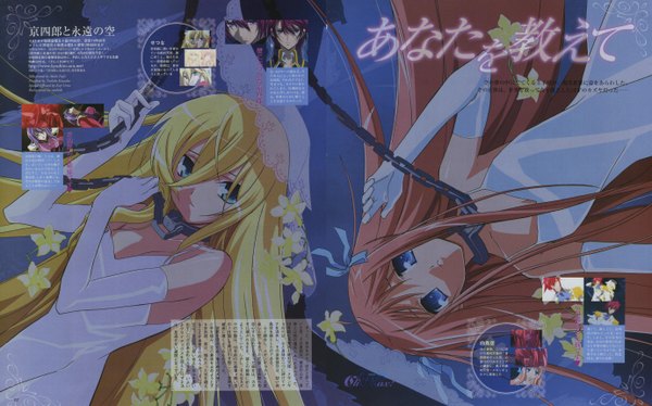 Anime picture 2759x1720 with kyoushirou to towa no sora shiratori kuu setsuna highres wide image bleed through dress