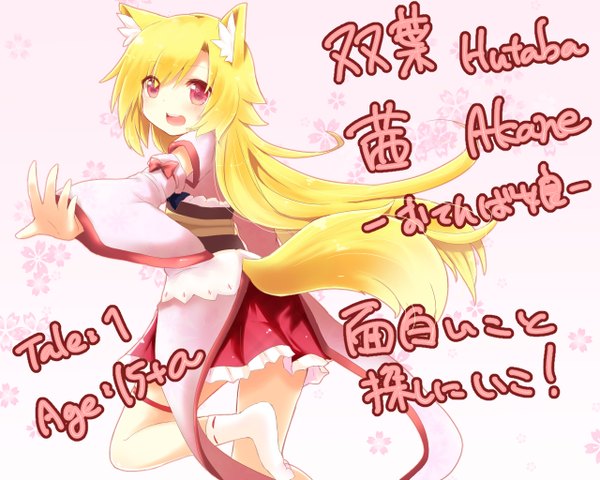 Anime picture 1280x1024 with original futaba akane naomi (sekai no hate no kissaten) single long hair blonde hair red eyes traditional clothes inscription fox ears fox tail girl detached sleeves
