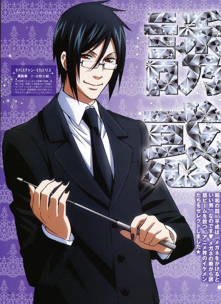 Anime picture 3284x4500 with kuroshitsuji a-1 pictures sebastian michaelis tall image looking at viewer highres short hair black hair smile red eyes absurdres nail polish scan inscription teacher butler boy glasses necktie suit