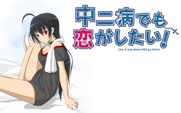 Anime picture 1440x900 with chuunibyou demo koi ga shitai! kyoto animation takanashi touka uke (artist) single long hair black hair simple background red eyes white background sitting looking away ahoge inscription towel around neck girl collar towel