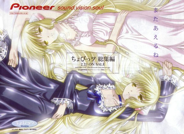 Anime picture 2712x1982 with chobits chii freya highres blonde hair multiple girls yellow eyes lying very long hair from above scan on back copyright name scan artifacts girl dress 2 girls choker