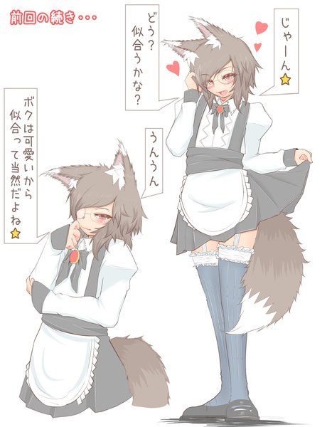Anime picture 2121x2727 with touhou imaizumi kagerou cube85 tall image looking at viewer highres open mouth light erotic simple background brown hair white background animal ears tail long sleeves animal tail maid fang (fangs) text alternate hairstyle multiview