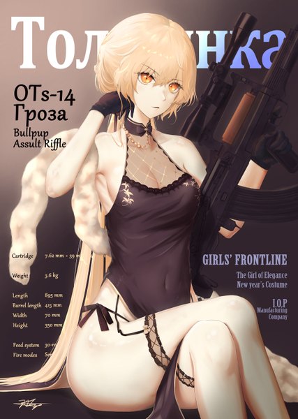 Anime picture 1000x1404 with girls frontline ots-14 (girls frontline) ots-14 (sangria succulent) (girls' frontline) chaciooh single tall image fringe breasts light erotic blonde hair sitting bare shoulders holding signed bent knee (knees) very long hair orange eyes copyright name crossed legs text
