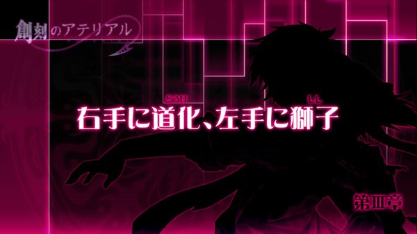 Anime picture 1366x768 with soukoku no arterial senzaki syuya single highres short hair open mouth wide image game cg hieroglyph silhouette boy