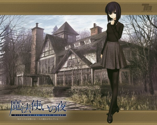 Anime picture 1280x1024 with mahou tsukai no yoru type-moon kuonji alice looking at viewer black hair sky black eyes inscription finger to mouth girl skirt plant (plants) pantyhose tree (trees) grass house