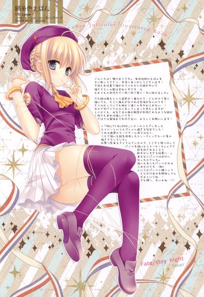 Anime picture 2408x3500 with fate (series) fate/stay night fate/zero studio deen type-moon artoria pendragon (all) saber tatekawa mako single tall image blush highres light erotic blonde hair green eyes inscription mouth hold girl thighhighs dress