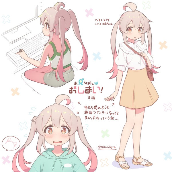 Anime picture 1024x1024 with onii-chan wa oshimai! studio bind oyama mahiro tokoshibyra long hair blonde hair standing sitting twintails brown eyes ahoge copyright name text multiview indian style flying sweatdrops girl skirt speech bubble sandals