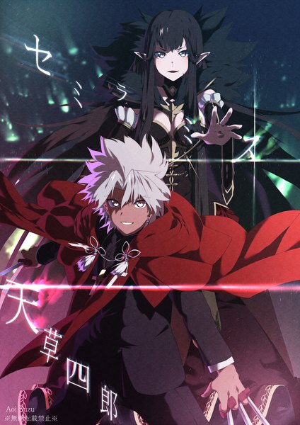 Anime picture 1654x2339 with fate (series) fate/apocrypha semiramis (fate) amakusa shirou (fate) aoi suzu tall image looking at viewer short hair black hair smile silver hair very long hair pointy ears character names grin dark skin outstretched hand silver eyes girl boy