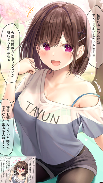 Anime picture 1152x2048 with original childhood friend-chan (ramchi) ramchi tall image looking at viewer blush fringe short hair breasts open mouth smile brown hair large breasts sitting purple eyes outdoors :d off shoulder short sleeves text