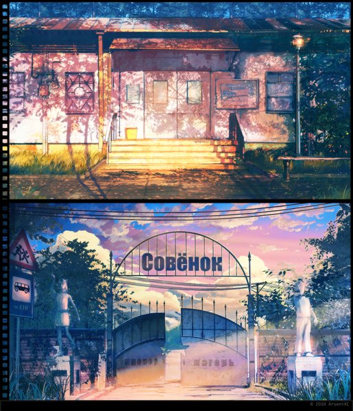 Anime picture 1600x1863 with everlasting summer original iichan eroge arsenixc tall image sky cloud (clouds) sunlight shadow no people landscape morning sunrise gate plant (plants) tree (trees) building (buildings) grass wire (wires) lamppost