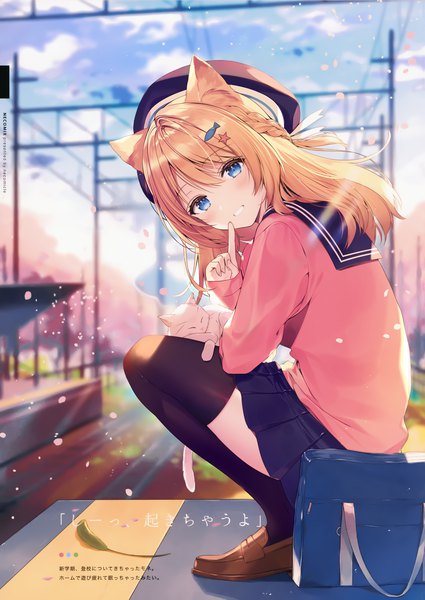 Anime picture 3303x4666 with original necomi (gussan) single long hair tall image looking at viewer blush fringe highres blue eyes blonde hair smile hair between eyes animal ears absurdres sky cloud (clouds) outdoors braid (braids) long sleeves