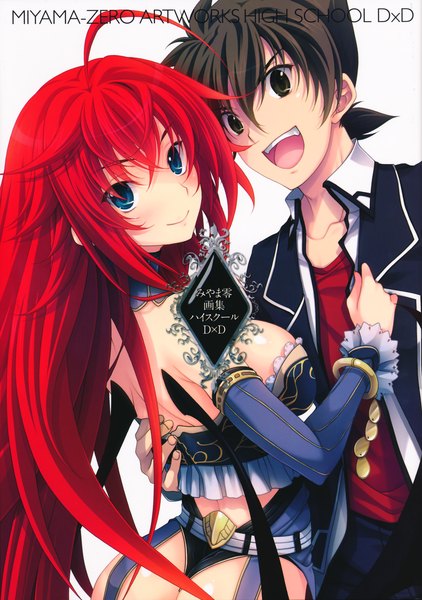 Anime picture 2460x3498 with highschool dxd rias gremory hyoudou issei miyama zero long hair tall image blush highres short hair open mouth blue eyes light erotic smile brown hair multiple girls brown eyes red hair scan official art couple