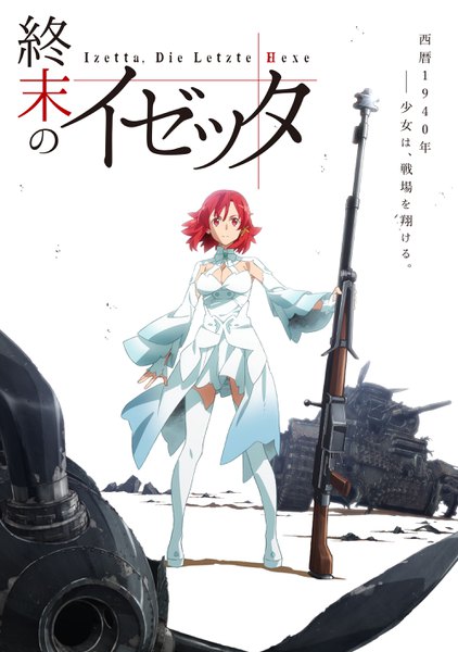 イラスト 2000x2840 と 終末のイゼッタ izetta ソロ 長身像 カメラ目線 highres 短い髪 赤い目 赤髪 仕事絵 女の子 ストッキング ドレス 武器 白いストッキング 白いドレス 銃砲 地上車 戦車 caterpillar tracks