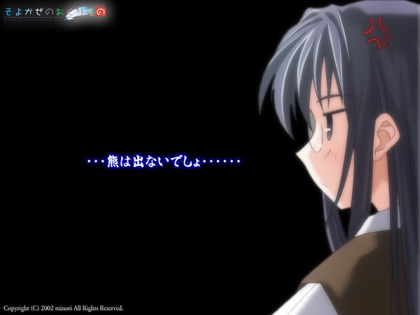 Anime picture 1280x960 with wind a breath of heart shikouin kasumi single long hair blush fringe black hair simple background payot looking away upper body profile black eyes text hieroglyph dated black background english anger vein girl