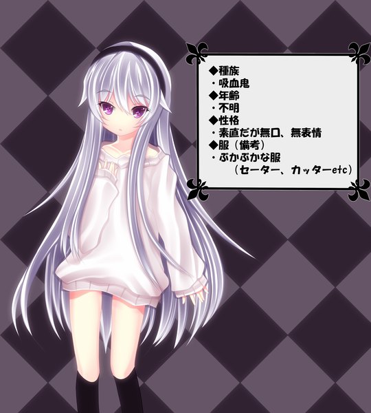Anime picture 1843x2048 with original afilia (kiyomin) kiyomin single long hair tall image looking at viewer highres purple eyes silver hair girl socks black socks sweater
