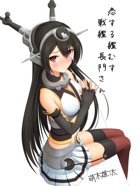 Anime picture 2400x3200 with kantai collection nagato battleship moeki yuuta single long hair tall image looking at viewer blush highres black hair simple background red eyes white background sitting inscription girl thighhighs skirt gloves hair ornament