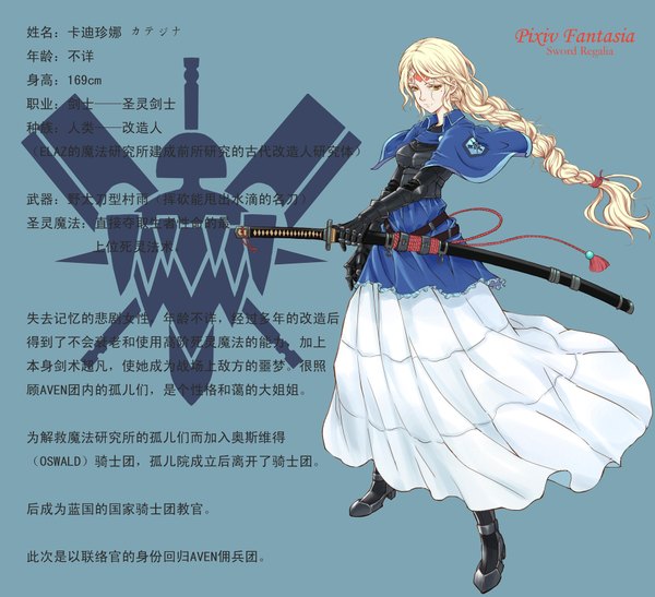 Anime picture 1800x1643 with original pixiv fantasia pixiv fantasia sword regalia shikabane usagi (xion) single long hair looking at viewer highres simple background blonde hair yellow eyes light smile mole mole under eye text chinese girl dress gloves weapon