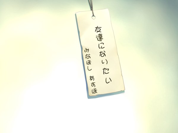 Anime picture 1600x1200 with hoshizora no memoria shida kazuhiro game cg tagme