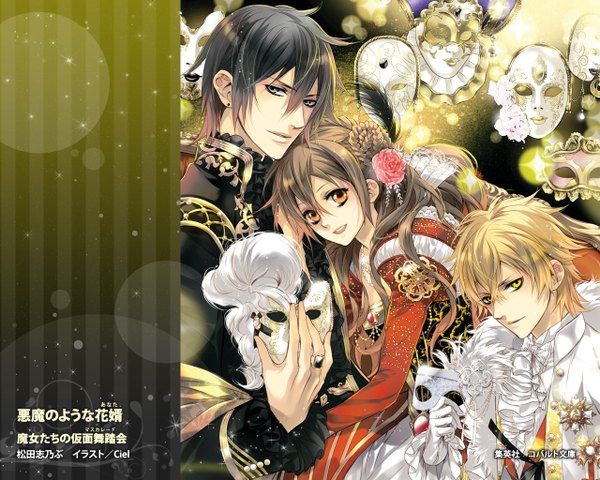 Anime picture 1280x1024 with akuma no you na hanamuko ciel 33.3 looking at viewer open mouth black hair blonde hair smile brown hair brown eyes yellow eyes hair flower official art multiple boys grey eyes couple hug girl dress boy hair ornament
