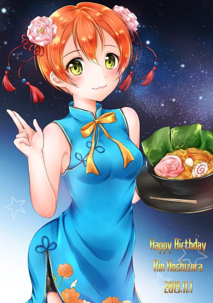 Anime picture 2550x3624 with love live! school idol project sunrise (studio) love live! hoshizora rin rinrin single tall image looking at viewer blush fringe highres short hair breasts hair between eyes large breasts bare shoulders holding green eyes traditional clothes hair flower
