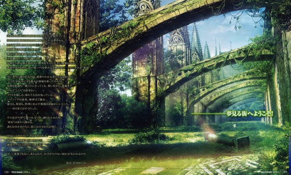 Anime picture 8000x4817 with girls' work type-moon highres wide image absurdres sky sunlight scan inscription landscape nature plant (plants) building (buildings) grass pillar column tower arch