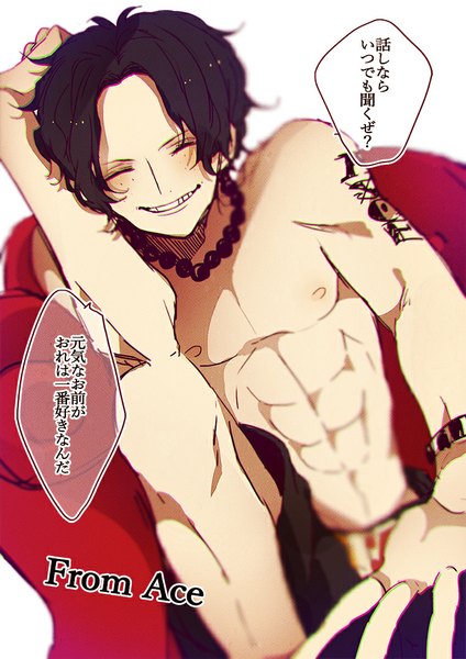 Anime-Bild 750x1061 mit one piece toei animation portgas d. ace shuta (pixiv id10357089) single tall image short hair black hair smile sitting eyes closed tattoo character names text outstretched arm muscle ^ ^ freckles boy beads