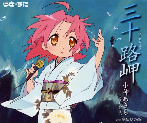 Anime picture 1638x1373 with lucky star kyoto animation kogami akira japanese clothes girl kimono