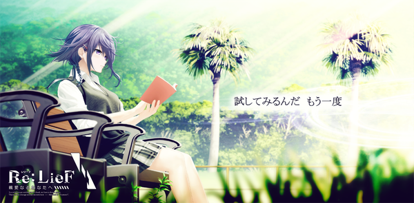 Anime picture 1000x492 with re:lief ~shin'ai naru anata e~ re:lief ootate ruka mocha (cotton) single long hair wide image sitting purple eyes holding purple hair braid (braids) pleated skirt sunlight copyright name sunbeam girl skirt uniform plant (plants)