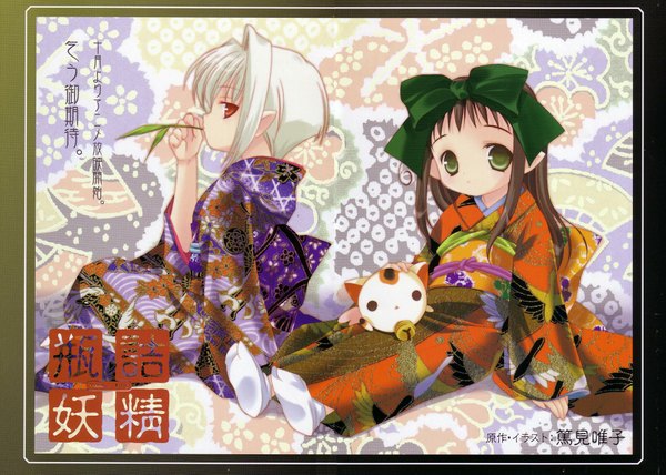Anime picture 2111x1509 with bottle fairy oboro hororo sarara highres japanese clothes loli ribbon (ribbons) yukata