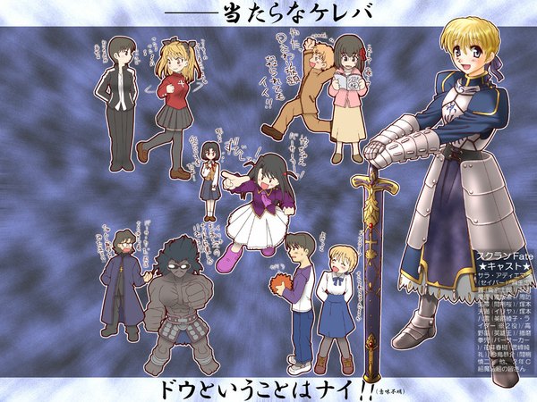 Anime picture 1024x768 with fate (series) fate/stay night school rumble studio deen type-moon artoria pendragon (all) saber illyasviel von einzbern sawachika eri tsukamoto tenma berserker tsukamoto yakumo harima kenji takano akira crossover ichijou karen sara adiemus asou hiroyoshi hanai haruki imadori kyousuke