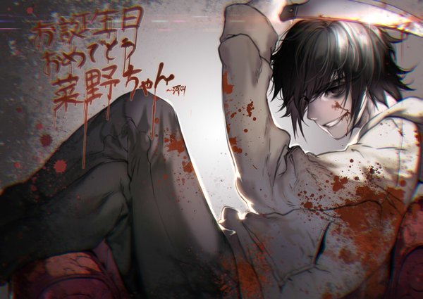 イラスト 1024x726 と creepypasta jeff the killer 河CY ソロ 前髪 短い髪 黒髪 笑顔 holding long sleeves head tilt プロフィール lips black eyes 足を組む text blood on face bloody clothes crazy 男性