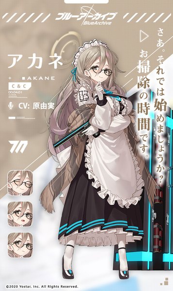 Anime picture 709x1191 with blue archive akane (blue archive) mx2j (nsh6394) single long hair tall image fringe breasts hair between eyes brown hair standing brown eyes full body official art maid copyright name character names breast hold girl gloves